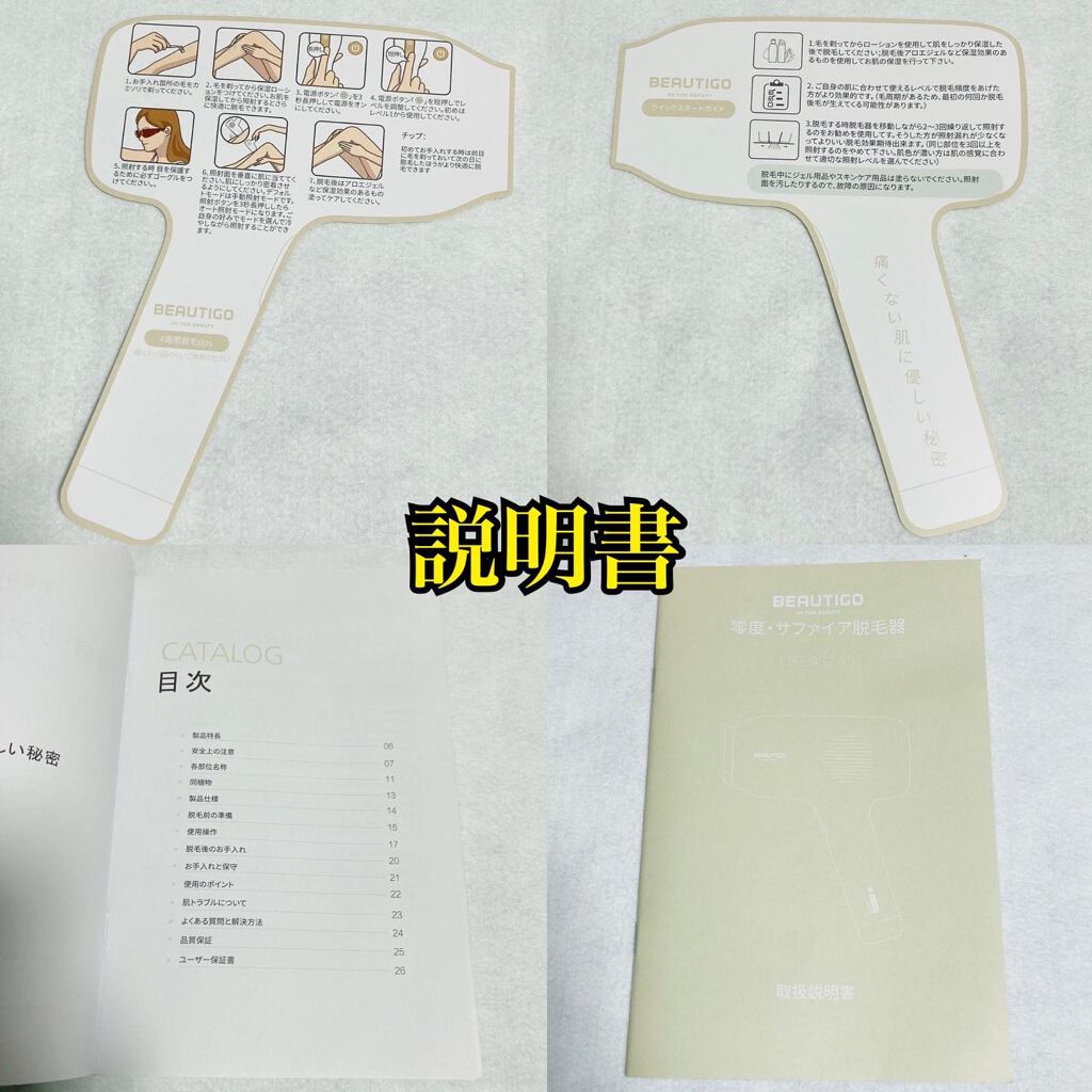 サファイアIPL脱毛器 /yete/家庭用脱毛器を使ったクチコミ(6枚目)