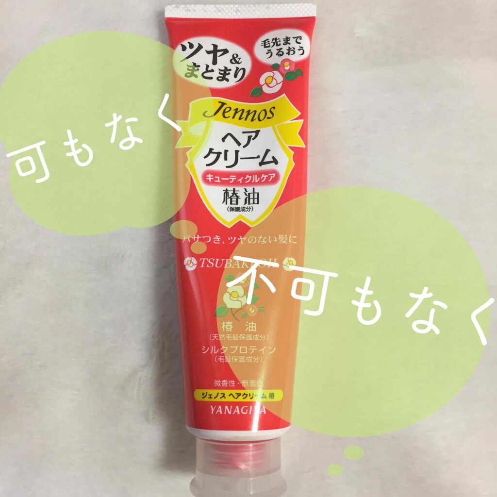 ヘアクリーム <椿>/ジェノス/ヘアワックス・クリームを使ったクチコミ(1枚目)