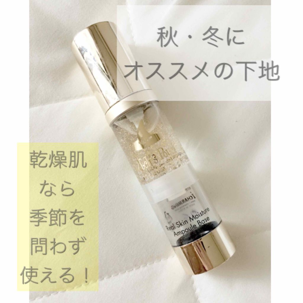 リアルスキンモイスチャーベース/Witch's Pouch/化粧下地を使ったクチコミ（1枚目）