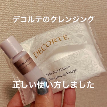 フェイシャル ピュア コットン/DECORTÉ/コットンを使ったクチコミ（1枚目）