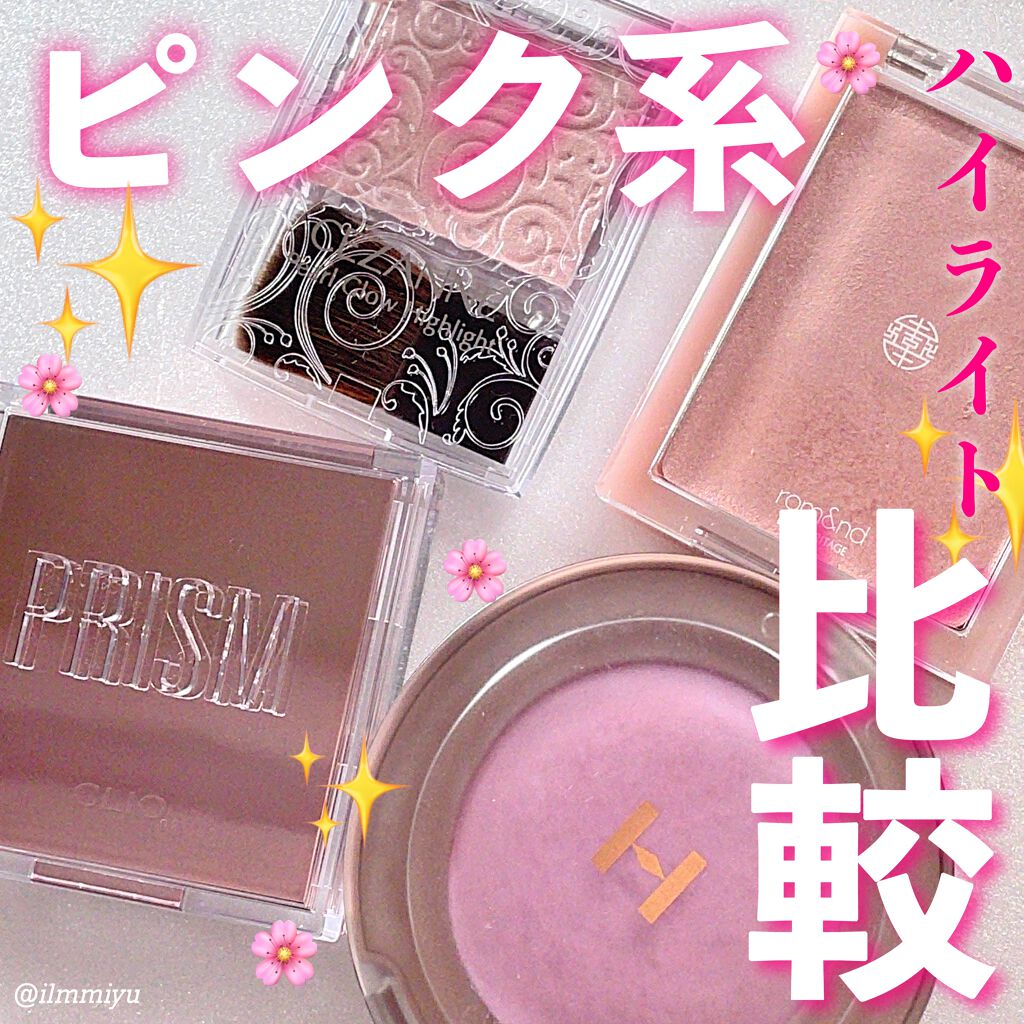 パールグロウハイライト/CEZANNE/パウダーハイライトを使ったクチコミ（1枚目）