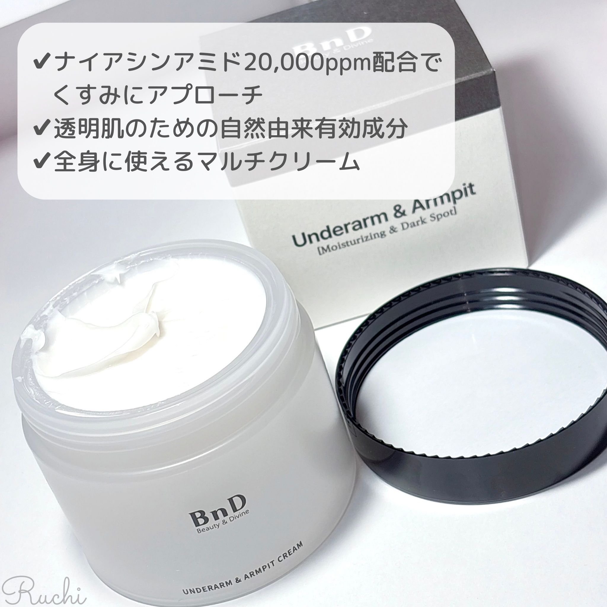 BnDアンダーアームクリーム(ボディクリーム)/BnD/デリケートゾーンケアを使ったクチコミ（3枚目）