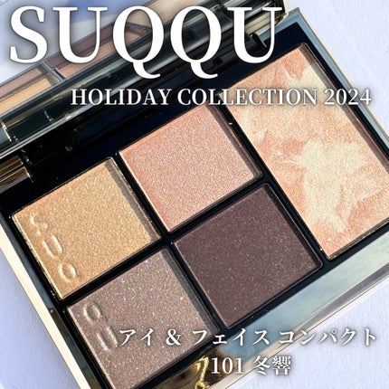 SUQQU アイ&フェイス コンパクト 101 冬響 -TOUKYOU(限定色) / SUQQU(スック) | LIPS SUQQU アイ&フェイス コンパクト 101 冬響 -TOUKYOU(限定色) / SUQQU(スック) | LIPS