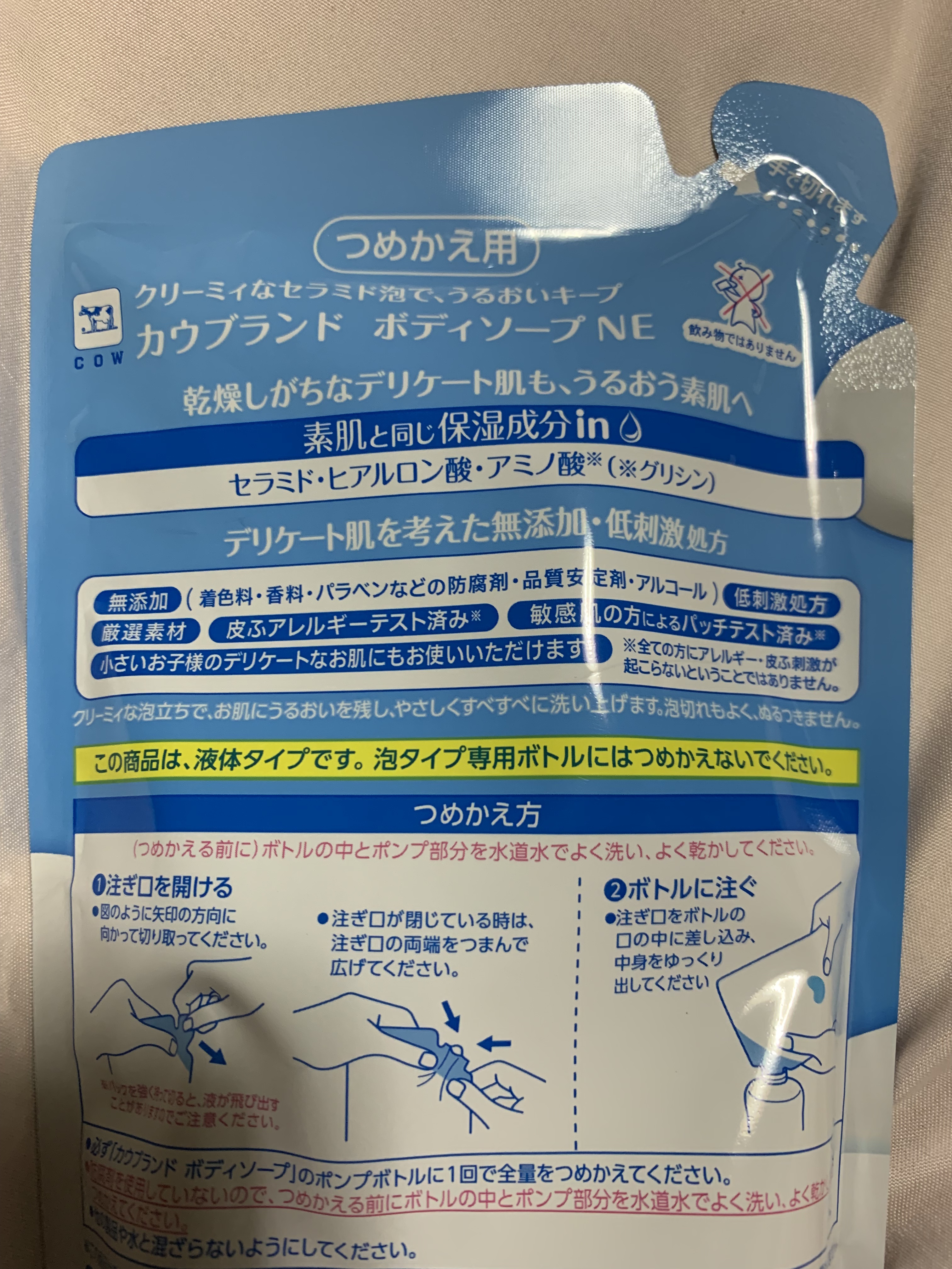 ボディソープ/カウブランド無添加/ボディソープを使ったクチコミ（2枚目）