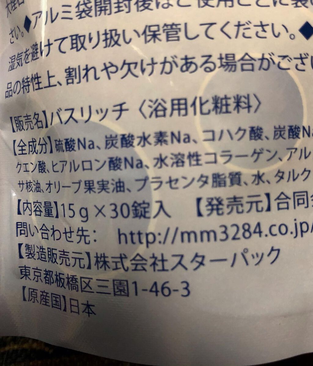 を使ったクチコミ（3枚目）