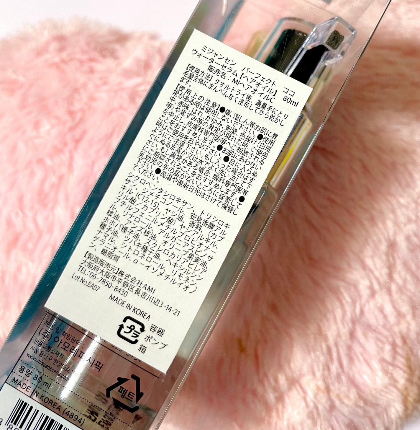 パーフェクトココウォーターセラム/miseenscene/ヘアオイルを使ったクチコミ(3枚目)