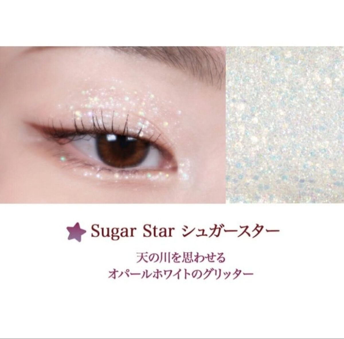 トゥインクルグリッター/VAVI MELLO/グリッターを使ったクチコミ(4枚目)