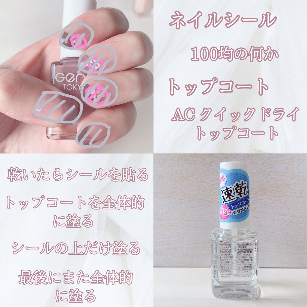 AC クイックドライ トップコート/AC MAKEUP/ネイルトップコートを使ったクチコミ(4枚目)