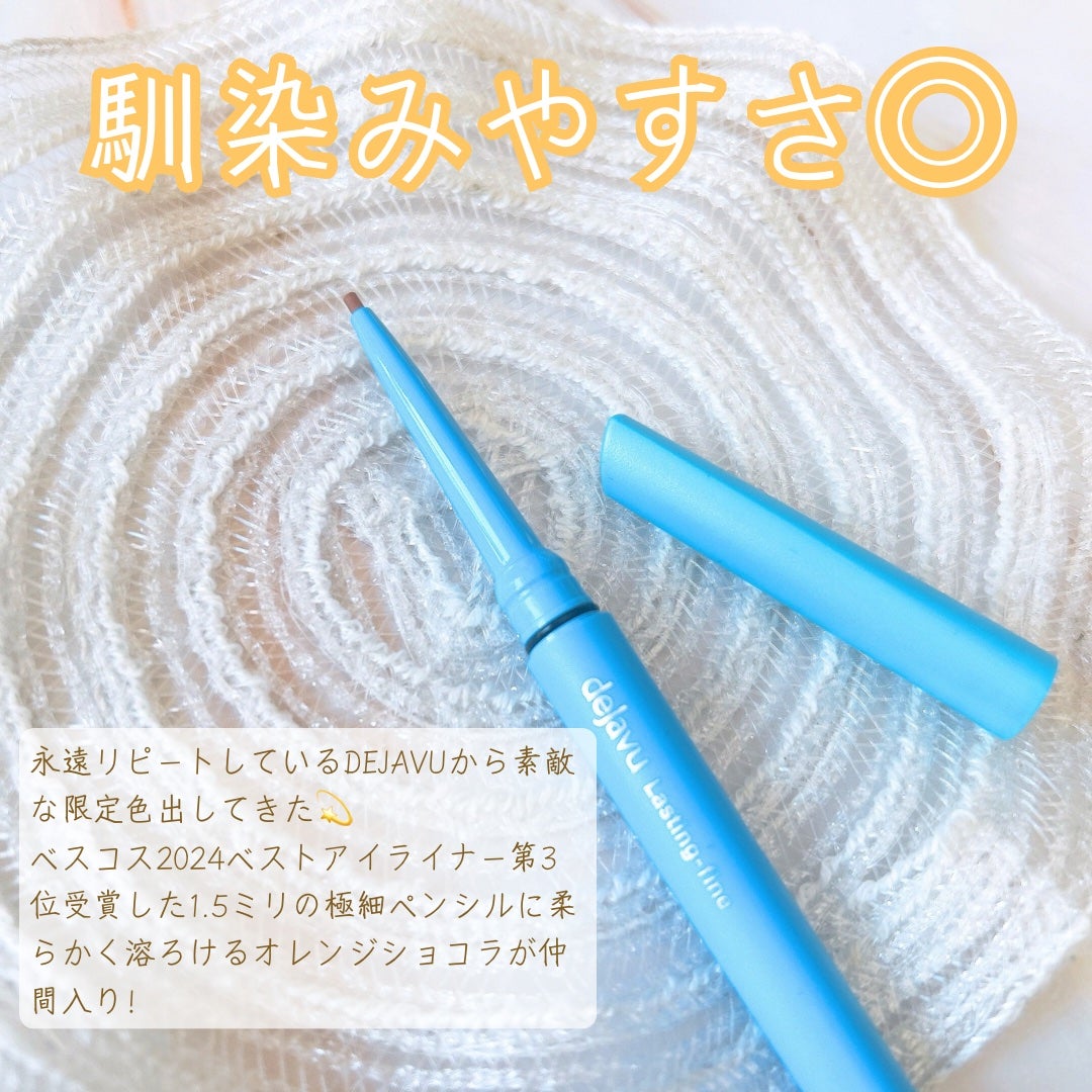 「密着アイライナー」極細クリームペンシル/デジャヴュ/ペンシルアイライナーを使ったクチコミ(2枚目)