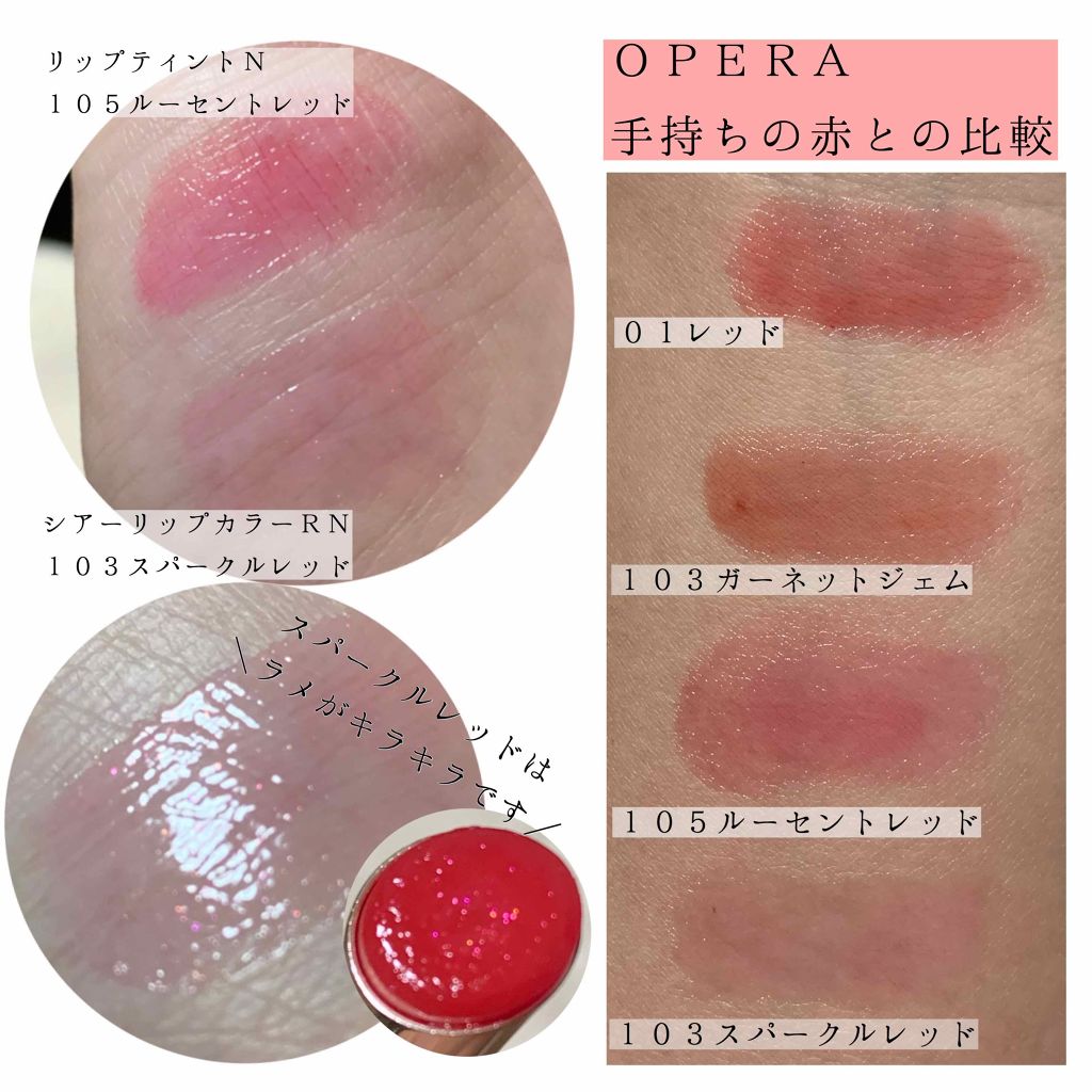 オペラ シアーリップカラー RN/OPERA/リップグロスを使ったクチコミ(3枚目)