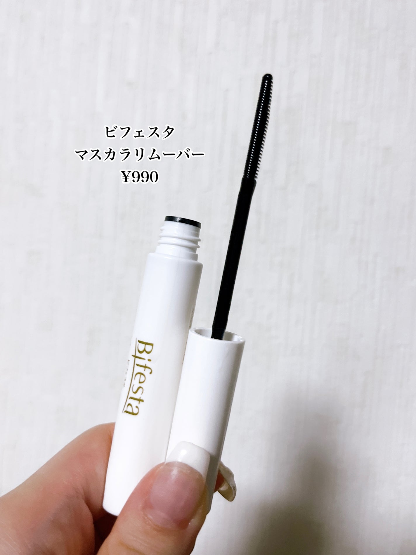 マスカラリムーバー/ビフェスタ/ポイントメイクリムーバーを使ったクチコミ(2枚目)