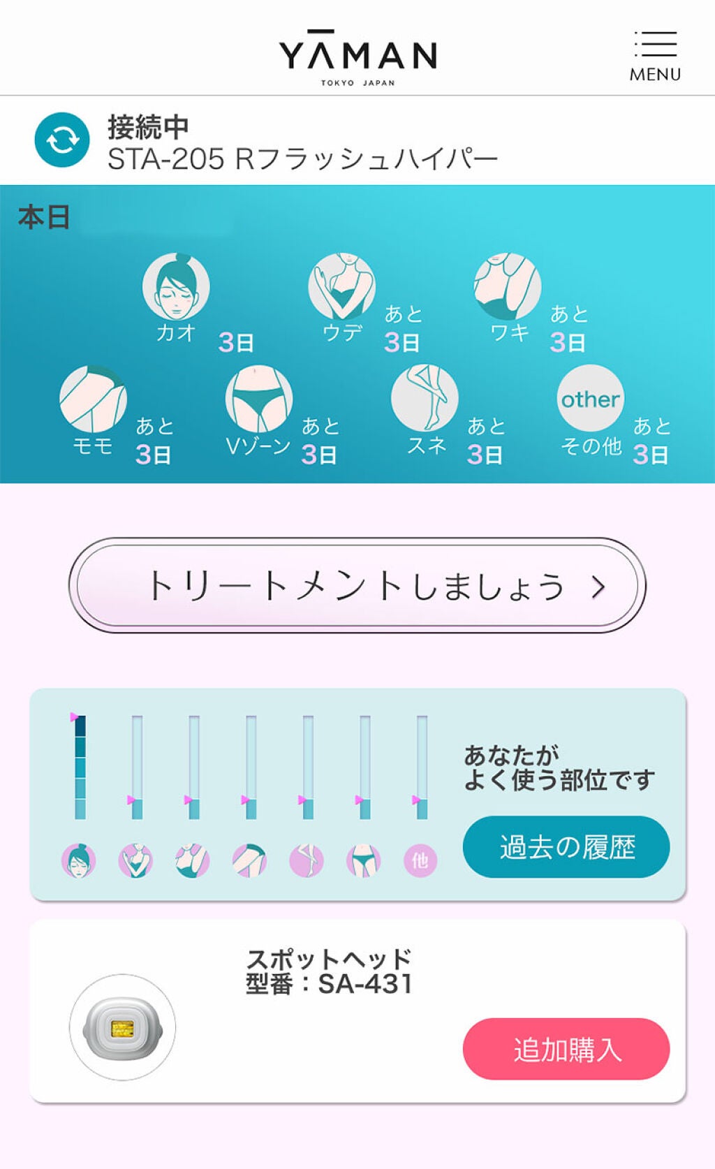 レイボーテRフラッシュ ハイパー/YA-MAN TOKYO JAPAN/家庭用脱毛器を使ったクチコミ(2枚目)