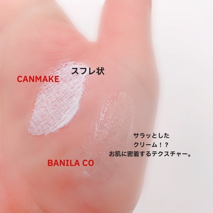 バニラコ プライムプライマー クラシック/BANILA CO/化粧下地を使ったクチコミ(4枚目)