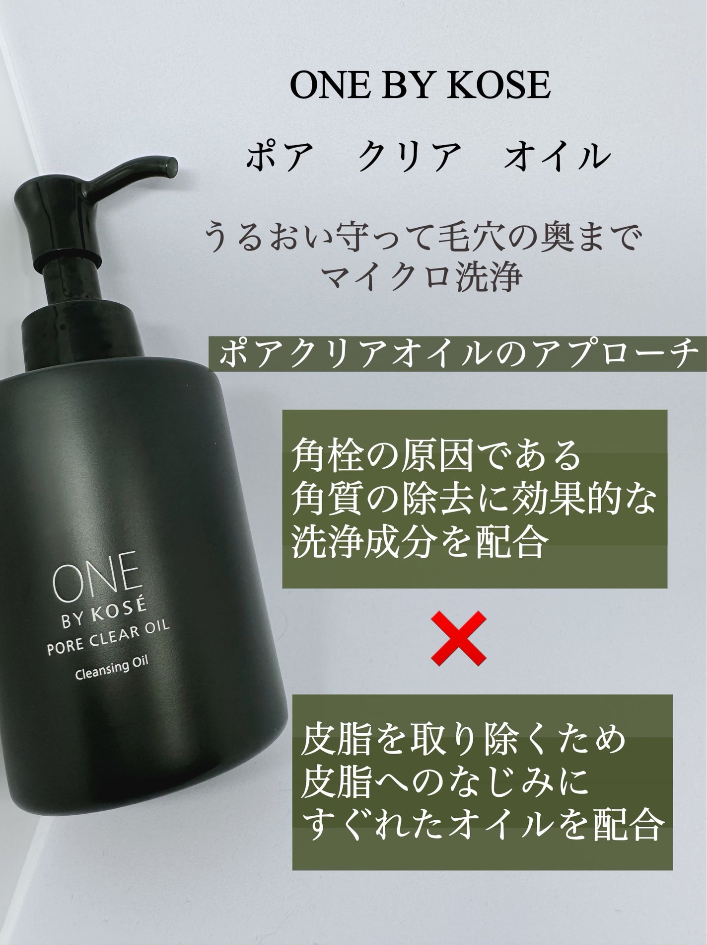 1番 さっぱりすっきりクレンジングオイル/numbuzin/オイルクレンジングを使ったクチコミ(4枚目)