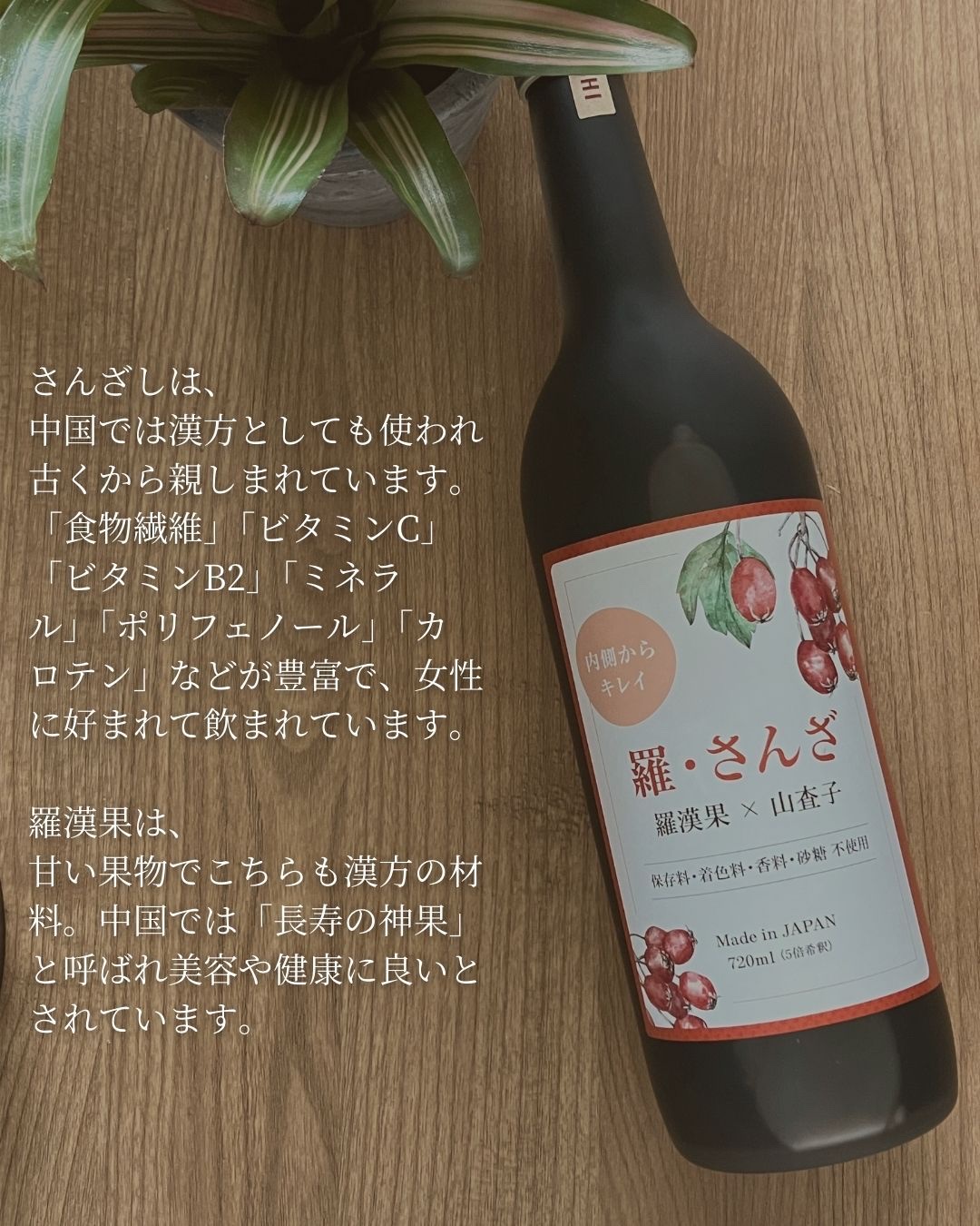 羅・さんざ/美創/美容ドリンクを使ったクチコミ（3枚目）