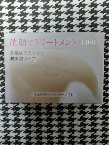 スキントリートメントソープ[F1]/DHC/洗顔石鹸を使ったクチコミ（1枚目）