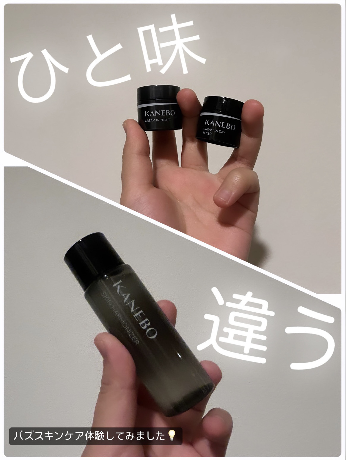 カネボウ クリーム イン ナイト/KANEBO/フェイスクリームを使ったクチコミ（1枚目）