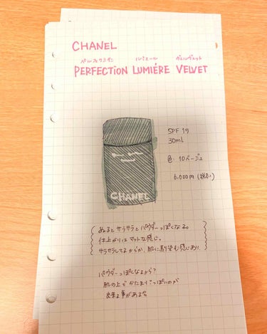 CHANEL ペルフェクシオン ルミエール ヴェルヴェットのクチコミ「憧れのCHANELでファンデーションを購入…！
使用して半年経ちますが、まだ無くなりません！！.....」（3枚目）
