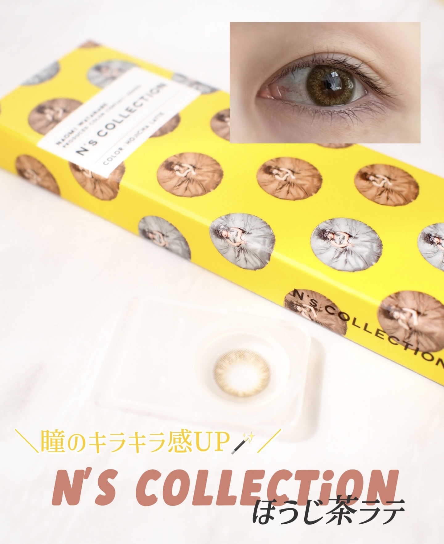 N’s COLLECTION 1day ほうじ茶ラテ/N’s COLLECTION/ワンデー（１DAY）カラコンを使ったクチコミ（1枚目）