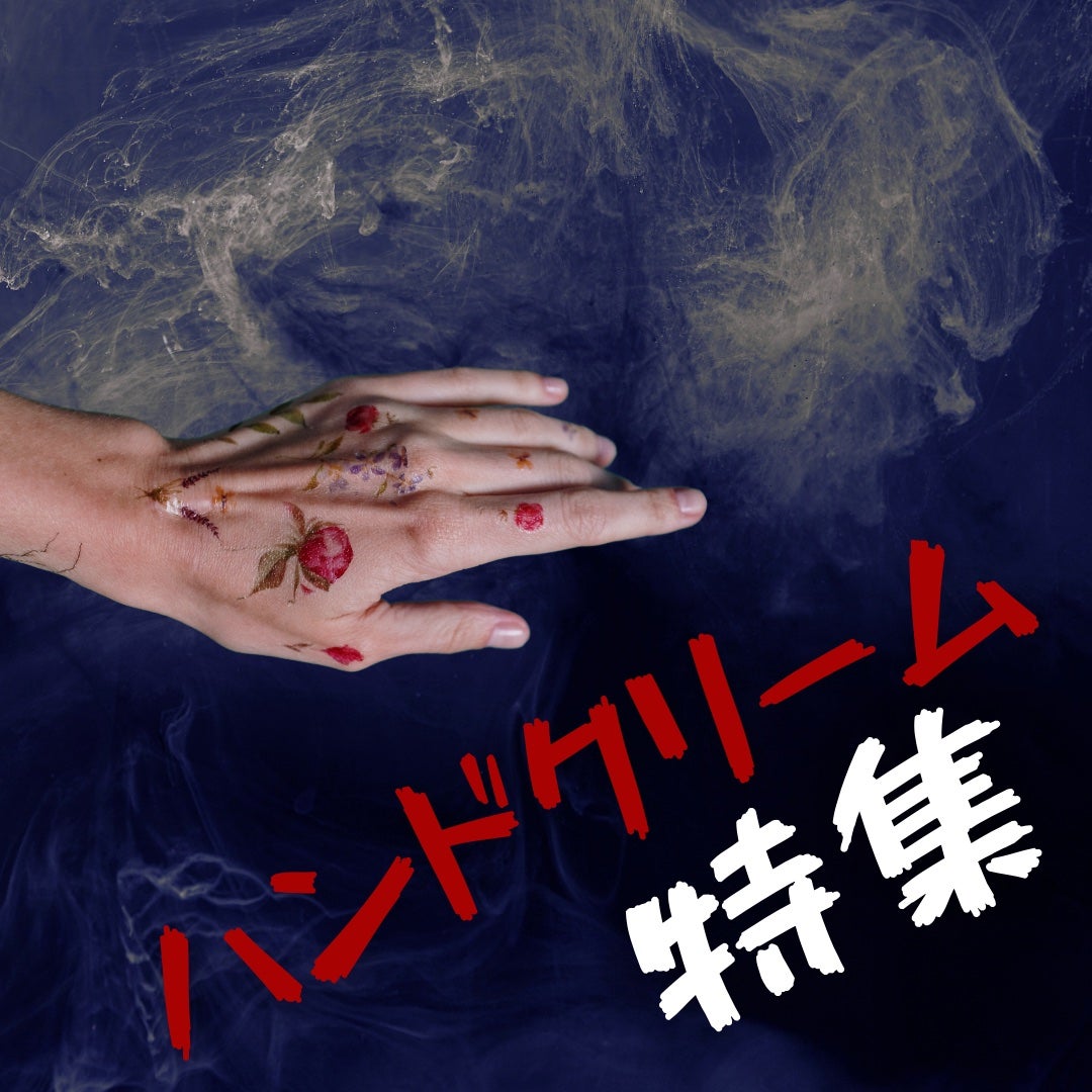 あつし フォロバ100 on LIPS 「point①イソップアロマティックハンドクリーム保湿、香り使い..」(1枚目)