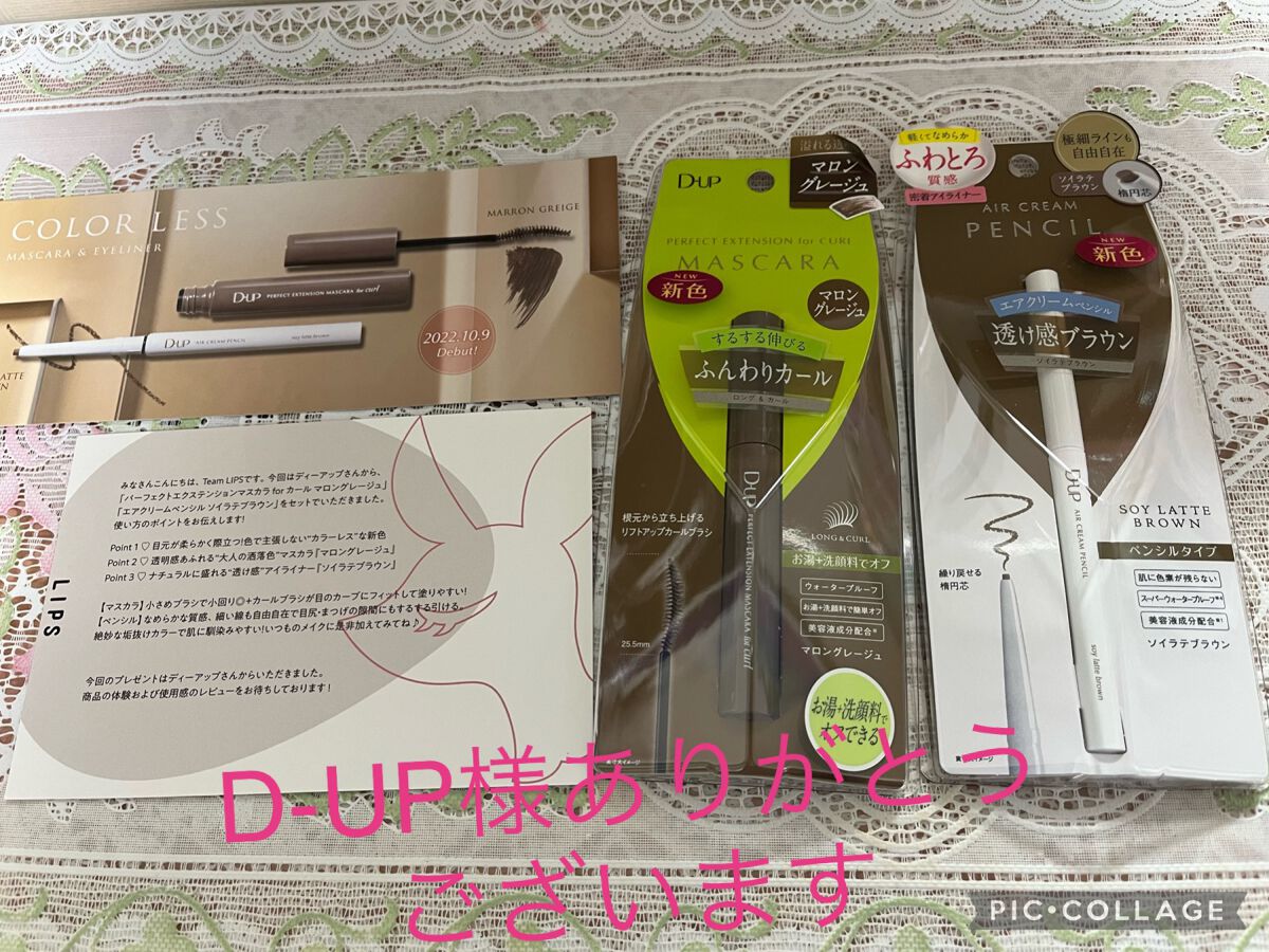 エアクリームペンシル /D-UP/ペンシルアイライナーを使ったクチコミ（1枚目）