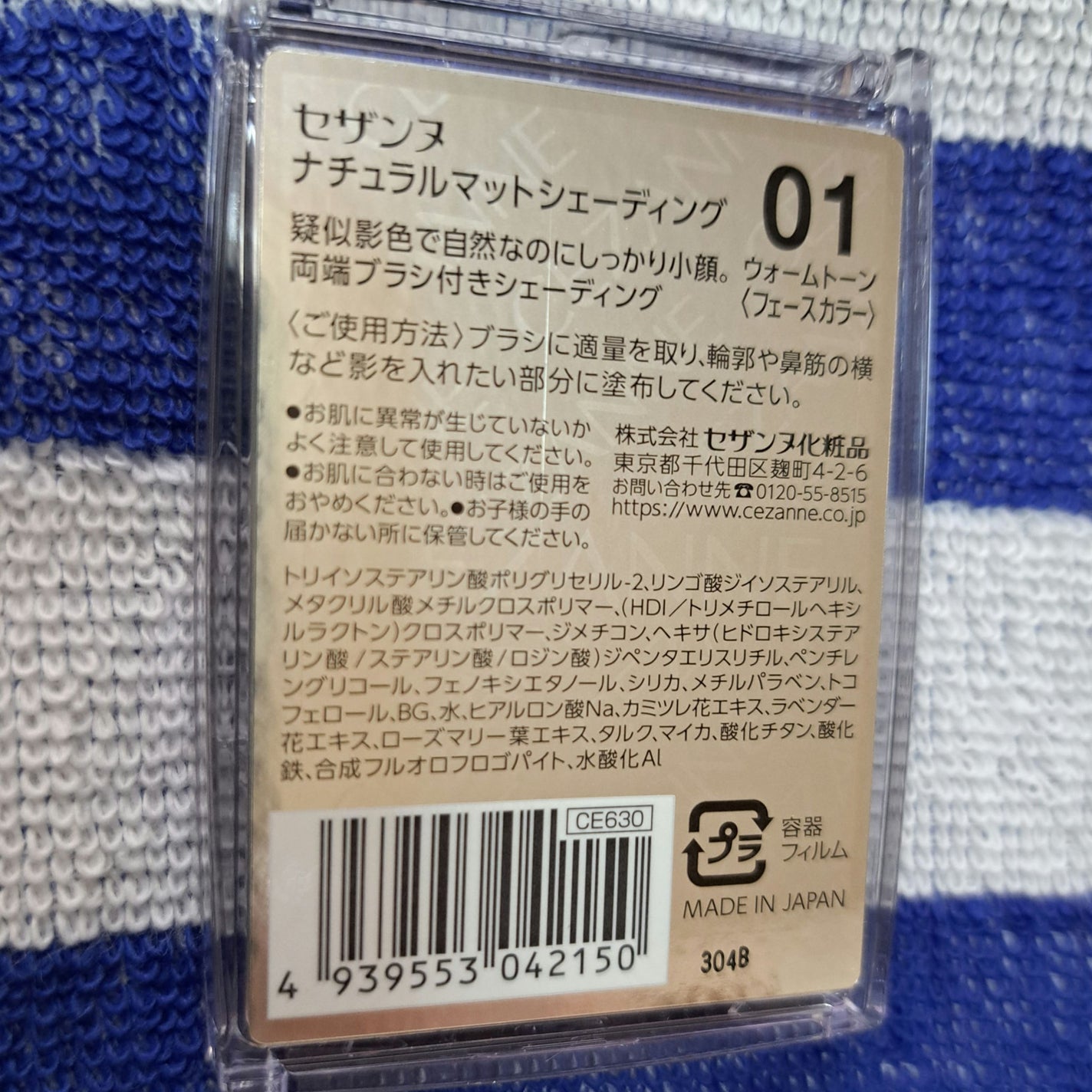 ナチュラルマットシェーディング/CEZANNE/シェーディングを使ったクチコミ(2枚目)