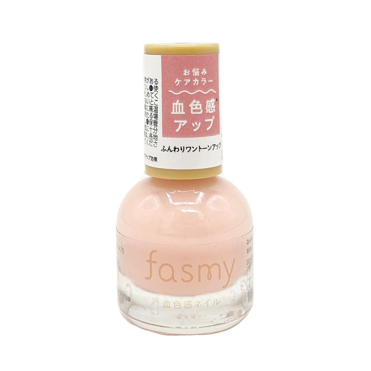 fasmy ネイルファンデーション