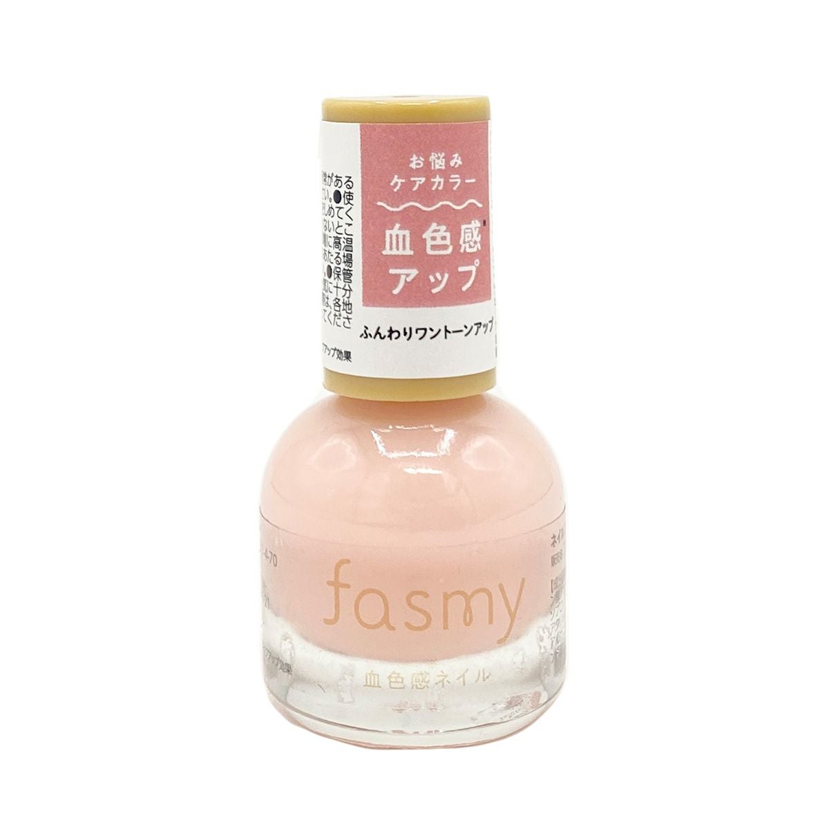 ネイルファンデーション fasmy