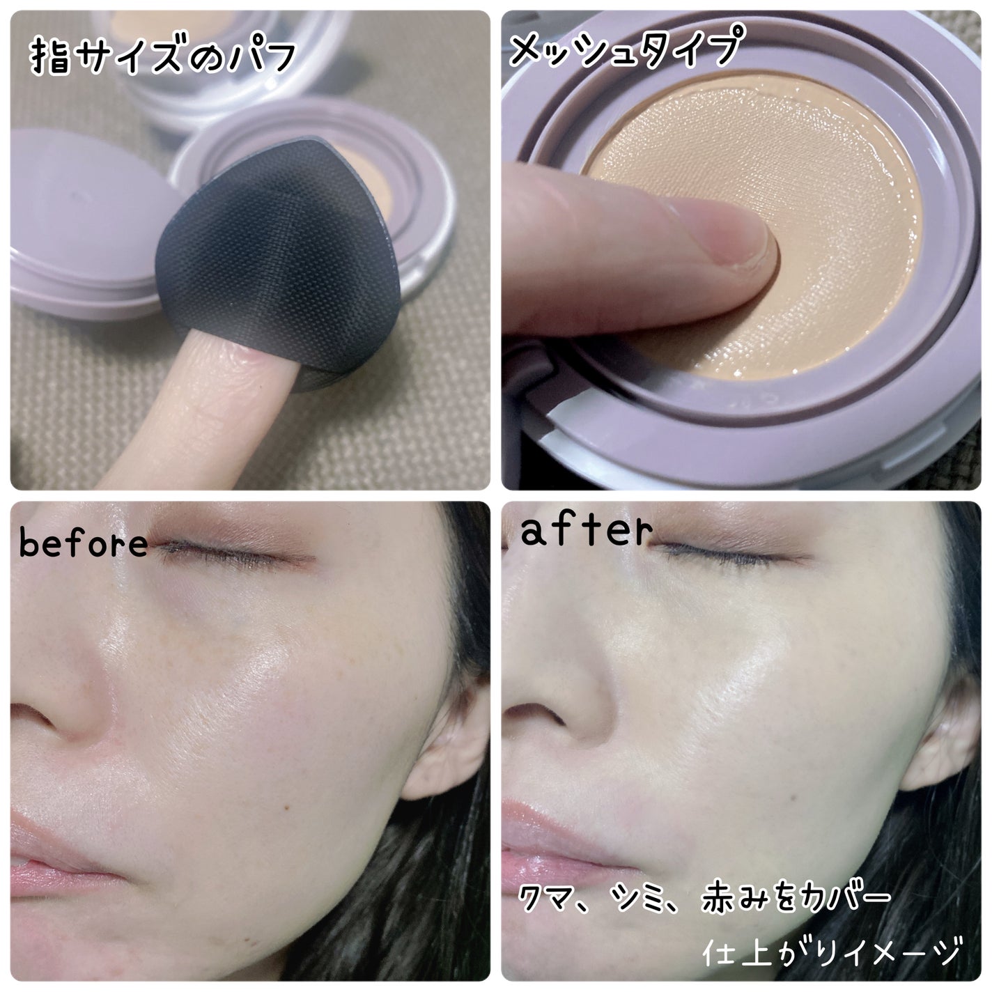 スーン クッションコンシーラー /エリザベス/クッションファンデーションを使ったクチコミ(5枚目)