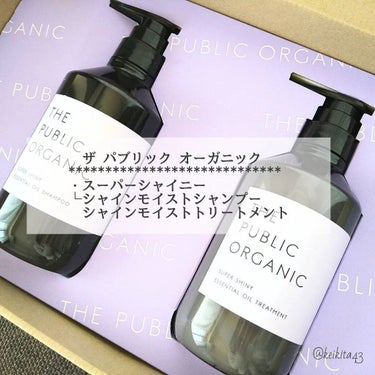 スーパーシャイニー SMシャンプー／SMトリートメント シャンプー本体 480ml/THE PUBLIC ORGANIC/シャンプー・コンディショナーを使ったクチコミ（2枚目）