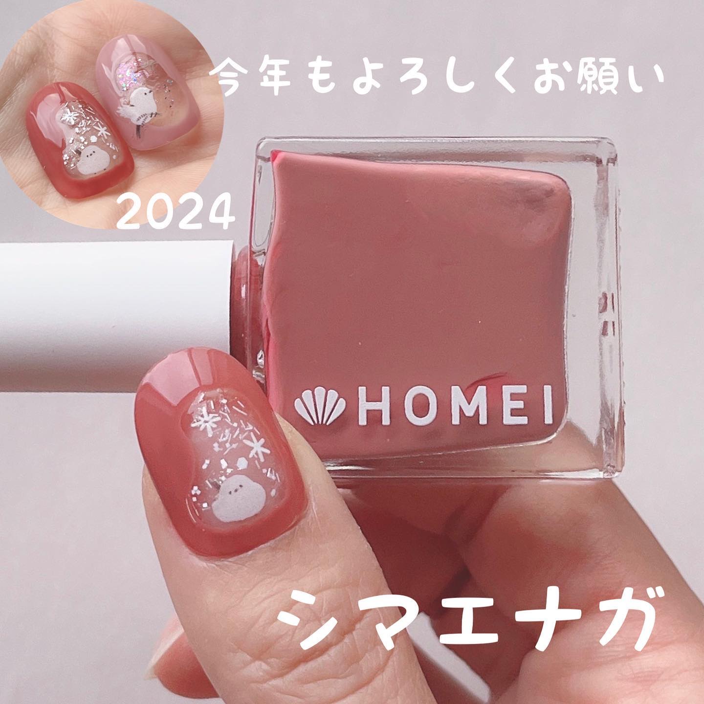 12Free ネイルカバーハードナー/HOMEI/オールインワンネイルを使ったクチコミ（1枚目）