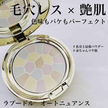 ラ プードル オートニュアンス Eleganceの口コミ イエベ春におすすめのプレストパウダー 今更って思う人も多いで By Miii 敏感肌 代後半 Lips ラ プードル オートニュアンス Eleganceの口コミ イエベ春におすすめのプレストパウダー 今更って思う人も多いで By Miii 敏感肌 代後半 Lips