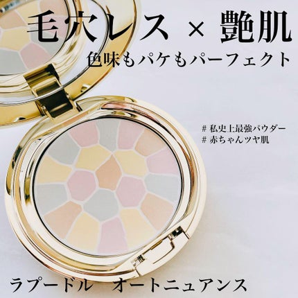 ラ プードル オートニュアンス/Elégance/プレストパウダーを使ったクチコミ(1枚目)