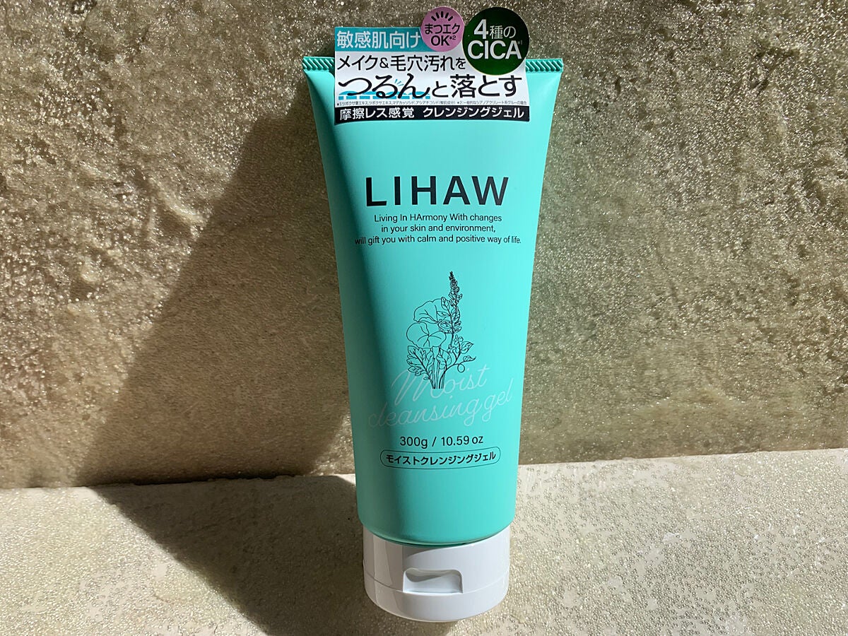 モイストクレンジングジェル /LIHAW/クレンジングジェルを使ったクチコミ(1枚目)
