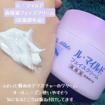 ル・マイルド化粧水/ル・マイルド/化粧水を使ったクチコミ(4枚目)