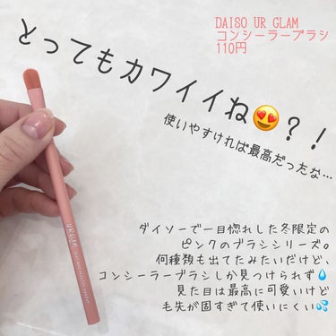 UR GLAM　CONCEALER BRUSH（コンシーラーブラシ）/U R GLAM/メイクブラシを使ったクチコミ（1枚目）