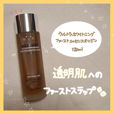 Ultra Whitening Perfect Ampoule/MIGUHARA/美容液を使ったクチコミ（2枚目）