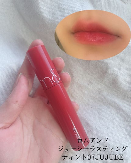 ジューシーラスティングティント/rom&nd/リップティントを使ったクチコミ(6枚目)