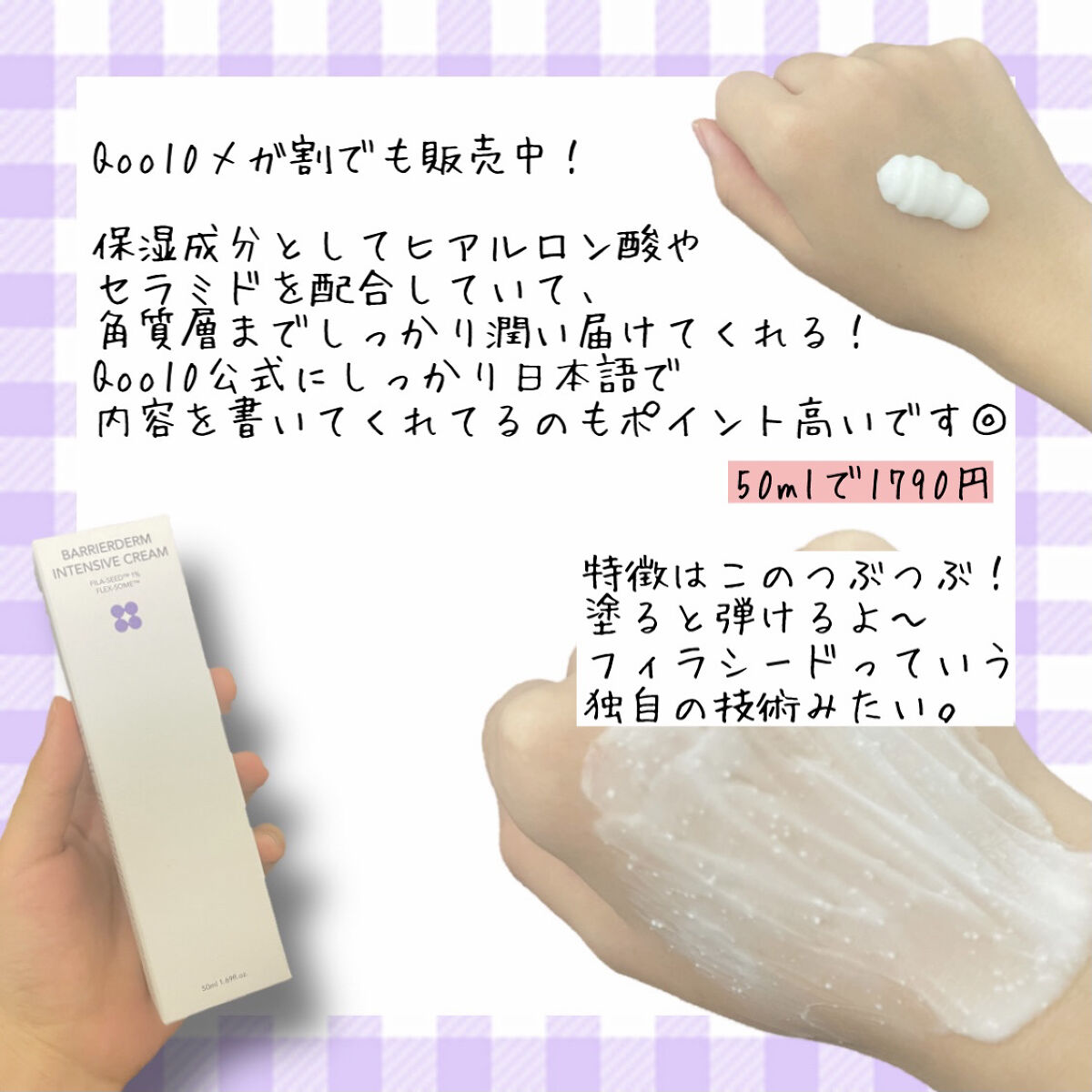 バリアダームモイストクリーム/SKIN&LAB/フェイスクリームを使ったクチコミ（2枚目）