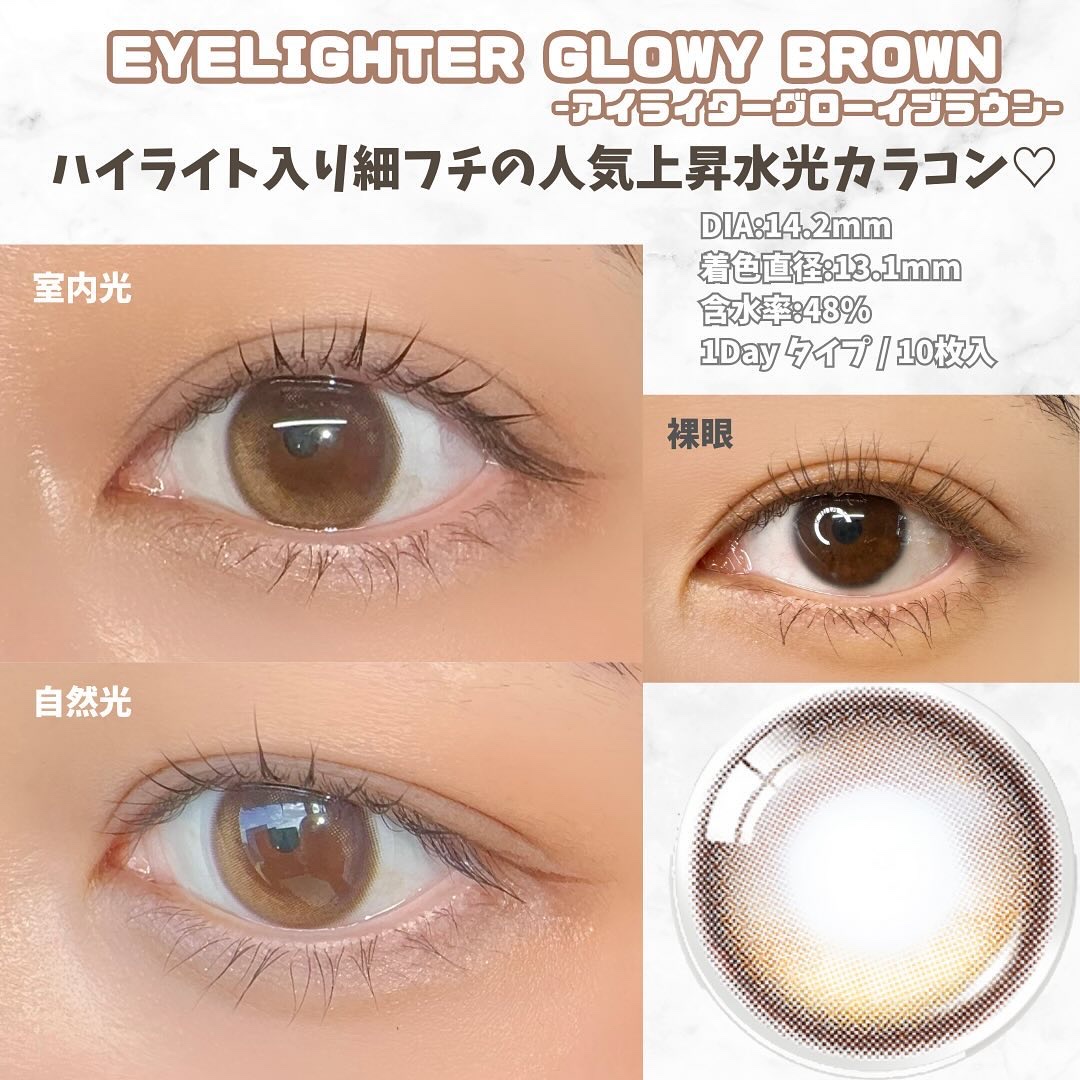 Glowy 1day/OLENS/ワンデー（１DAY）カラコンを使ったクチコミ（3枚目）