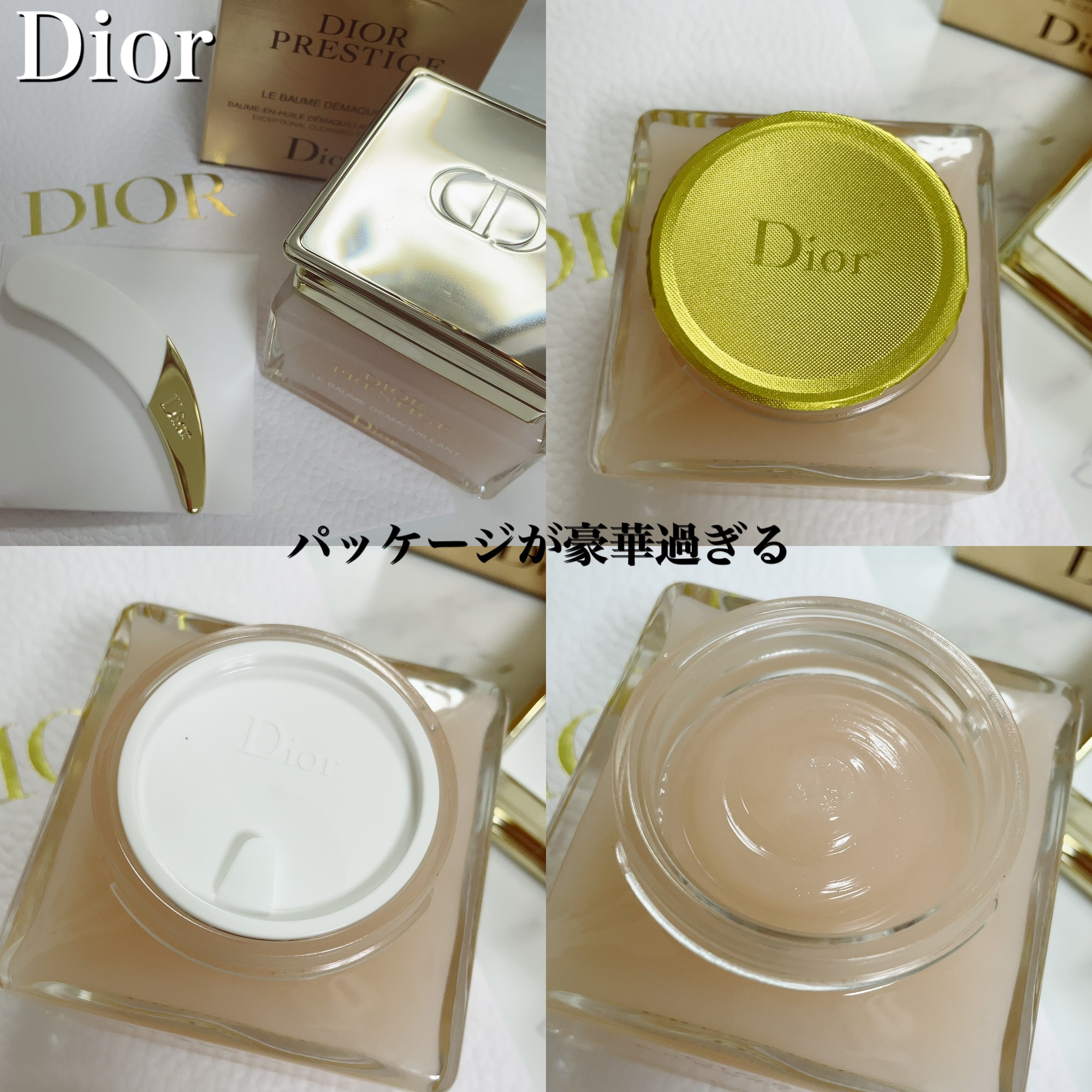 プレステージ ル バーム デマキヤント/Dior/クレンジングバームを使ったクチコミ（2枚目）