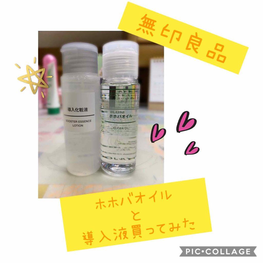 ホホバオイル/無印良品/ボディオイルを使ったクチコミ(1枚目)