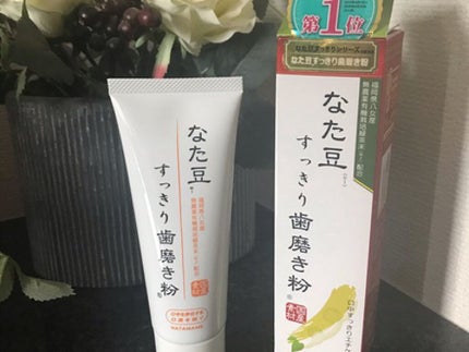なた豆すっきり歯磨き粉/なた豆すっきりシリーズ/歯磨き粉を使ったクチコミ(3枚目)