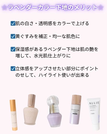 ジルスチュアート　イルミネイティング セラムプライマー/JILL STUART/化粧下地を使ったクチコミ（2枚目）