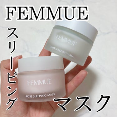 デイジーウォーター スリーピングマスク/FEMMUE/フェイスクリームを使ったクチコミ（1枚目）