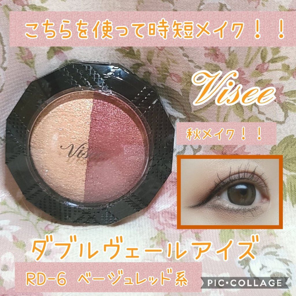ダブルヴェール アイズ/Visée/アイシャドウパレットを使ったクチコミ(1枚目)