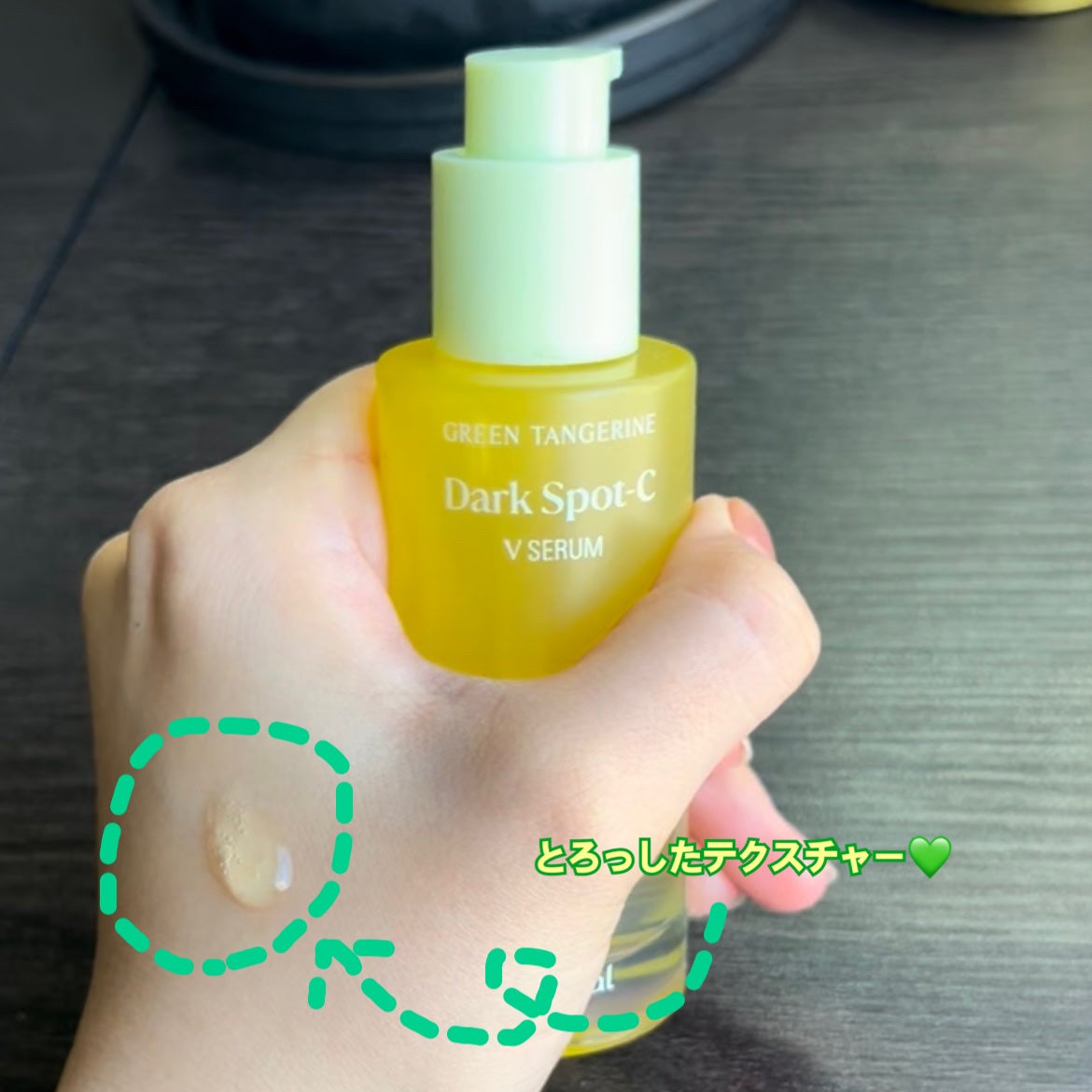 ã°ãªãŒã³ã¿ã³ãžã§ãªã³ ãã¿C ããŒã¯ã¹ãããã±ã¢ã»ã©ã /goodal/çŸå®¹æ¶²ã䜿ã£ãã¯ãã³ãïŒ3æç®ïŒ