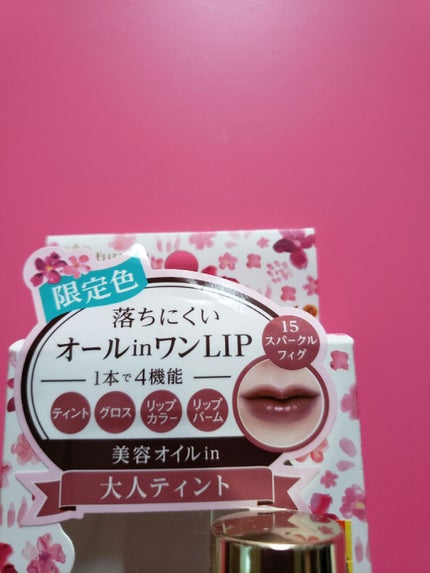 オールインワンティント/シャインリッチ/リップティントを使ったクチコミ(2枚目)
