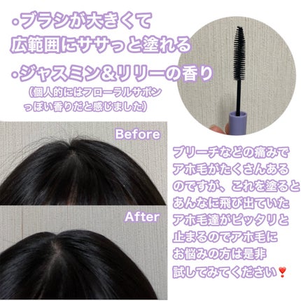 ポイントリペア スーパーハード/plus eau/ヘアジェルを使ったクチコミ(2枚目)