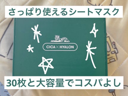 CICA デイリースージングマスク/VT/シートマスク・パックを使ったクチコミ(1枚目)
